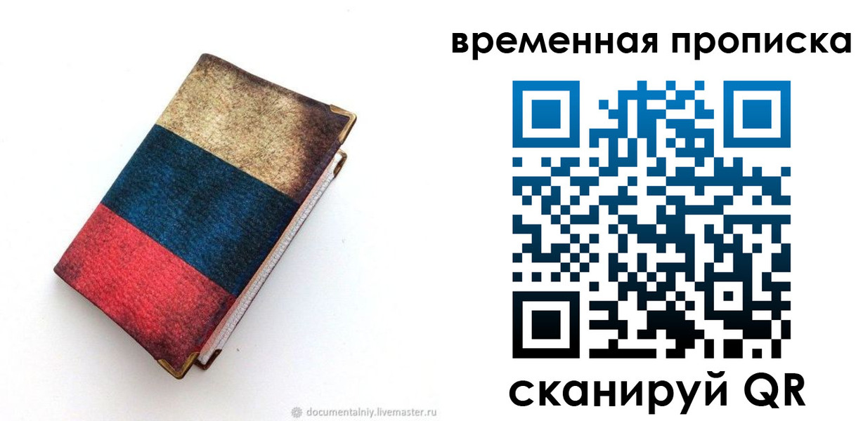 миграционный учет в Ленинске