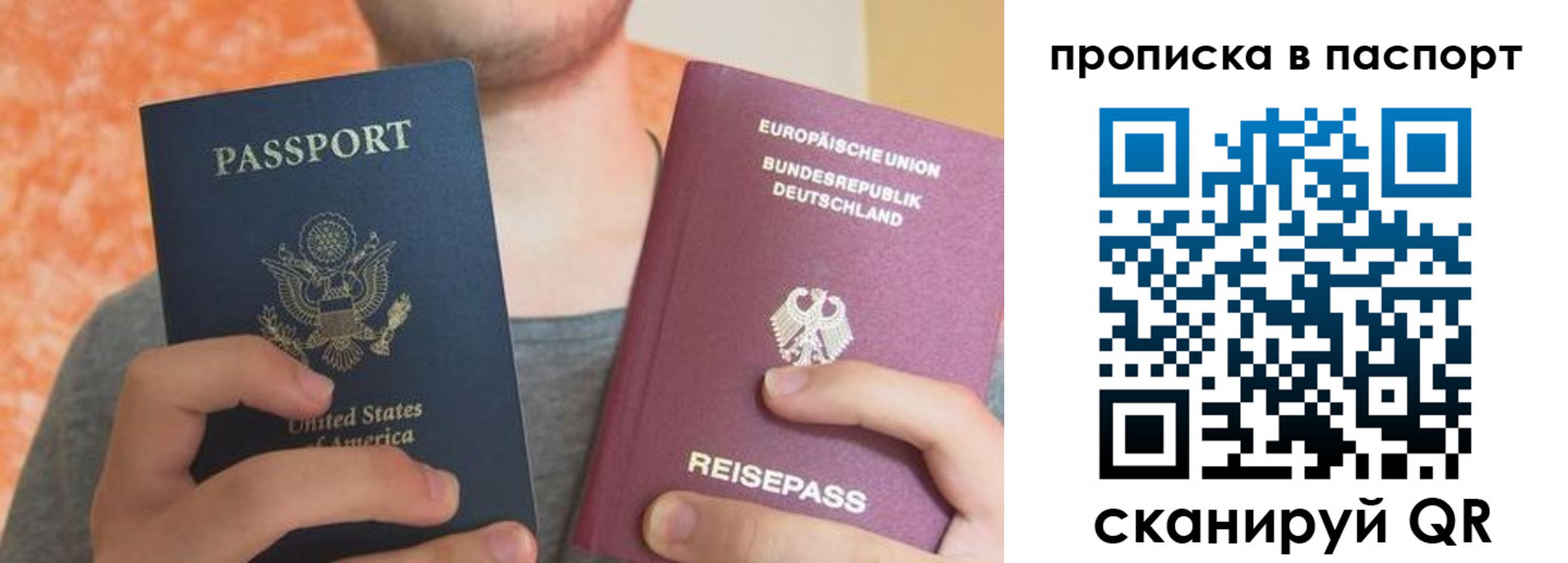 прописка для работы в Ленинске