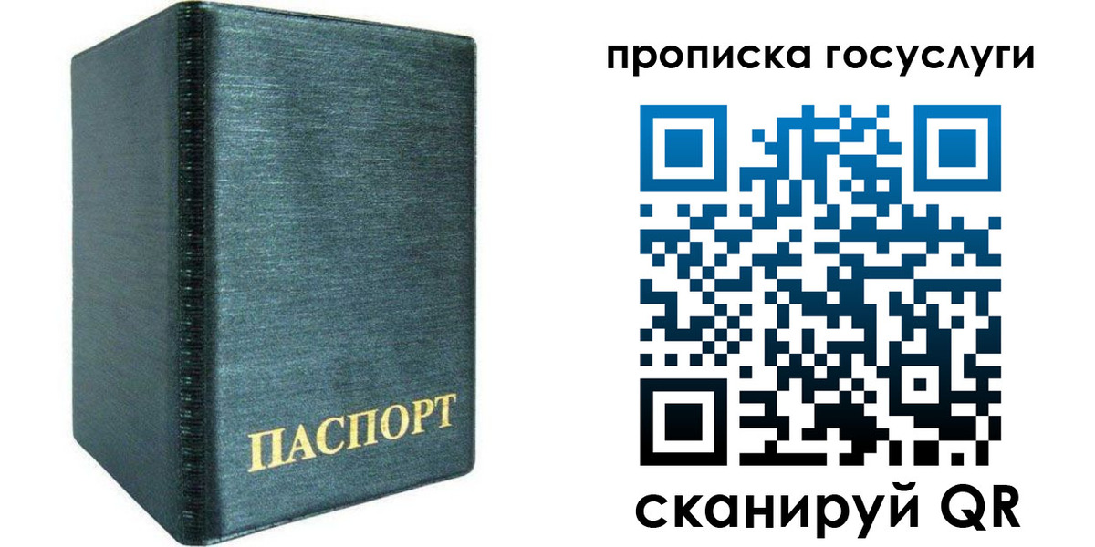 прописка поиск в Ленинске