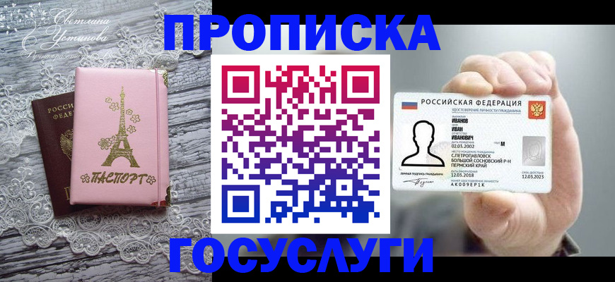 регистрация в Ленинске