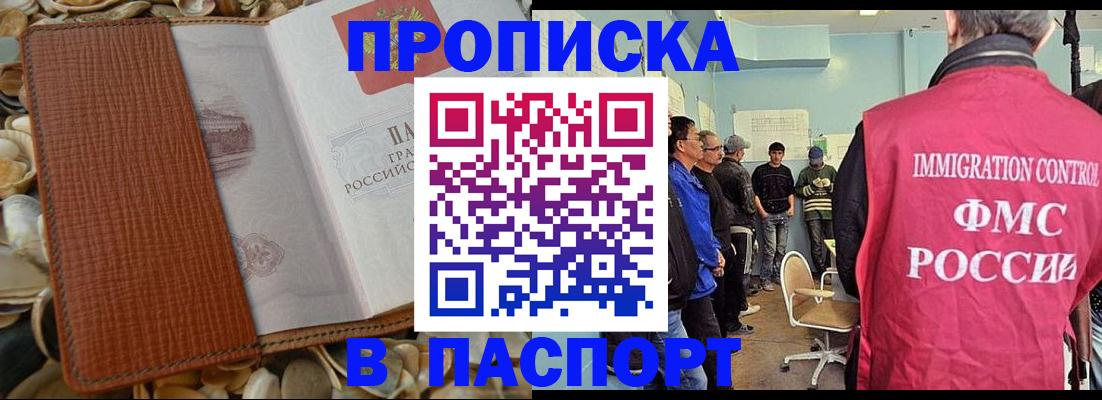 прописка для военкомата в Ленинске